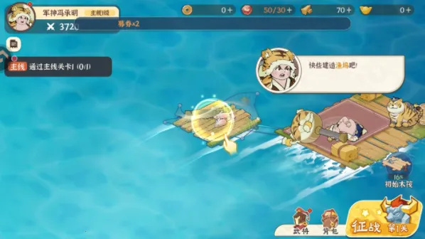 先生请出山(三国策略手游) 先生请出山(三国策略手游)