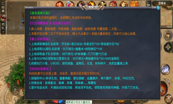 洪兴传说(无有效功能)v1.0.0jiuzhou 官方正版