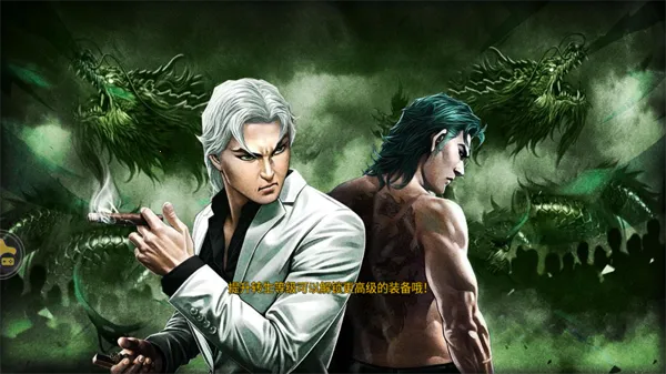 洪兴传说(无有效功能)v1.0.0jiuzhou 官方正版