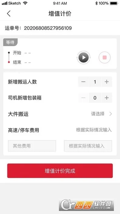 顺丰城市配送(未明确功能,无法提炼)v1.58.0 手机版