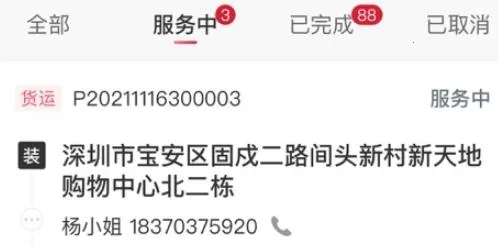 顺丰城市配送(未明确功能,无法提炼) 顺丰城市配送(未明确功能,无法提炼)