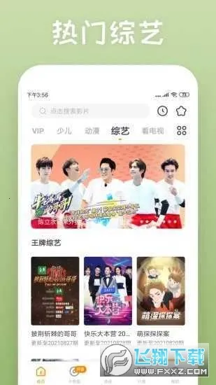 看片狂人(免费看片软件)v1.0.0.2 免费版