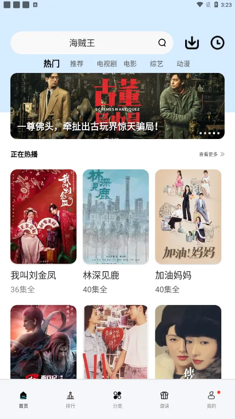 看片狂人(免费看片软件)v1.0.0.2 免费版