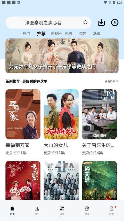 看片狂人(免费看片软件)v1.0.0.2 免费版