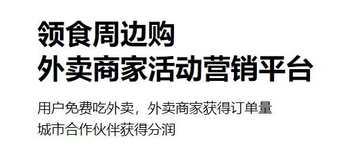 领食周边购2025最新版本 领食周边购2025最新版本