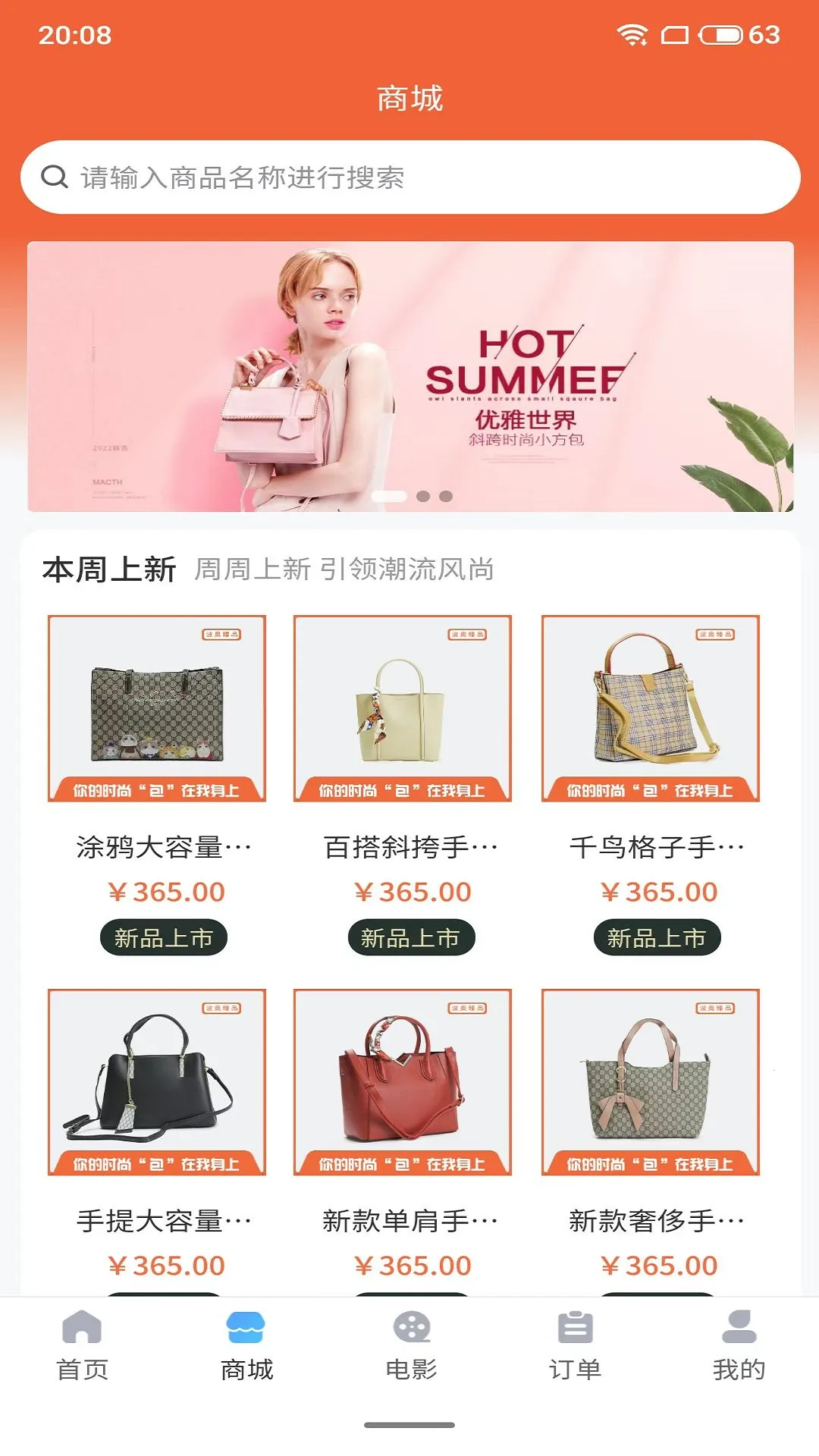 领食周边购2025最新版本v3.5.8 安卓版