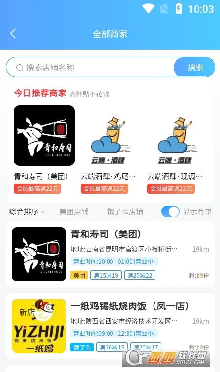 领食周边购2025最新版本 领食周边购2025最新版本