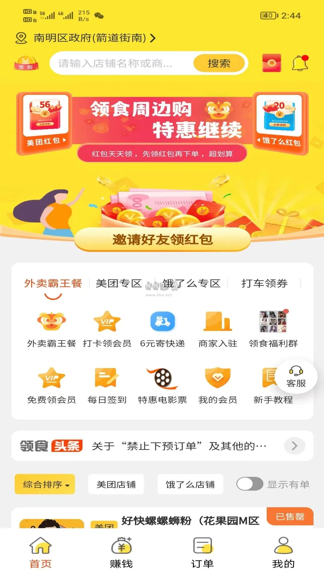 领食周边购2025最新版本 领食周边购2025最新版本