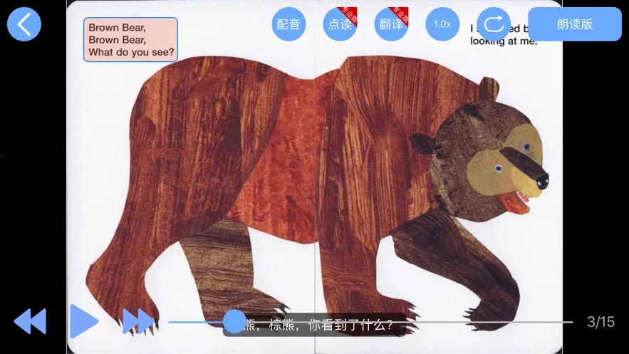 有声英语绘本最新手机版v2.6.17 免费版