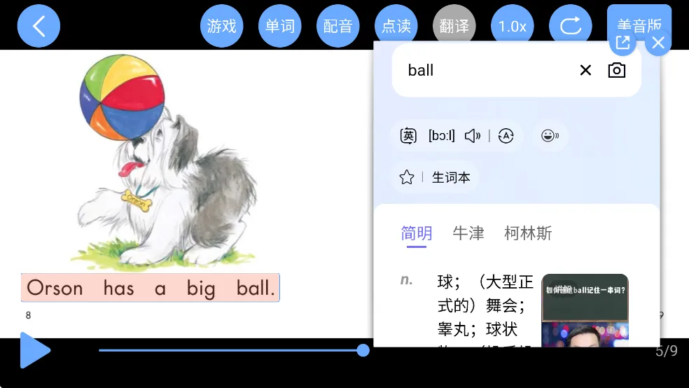 有声英语绘本最新手机版 有声英语绘本最新手机版