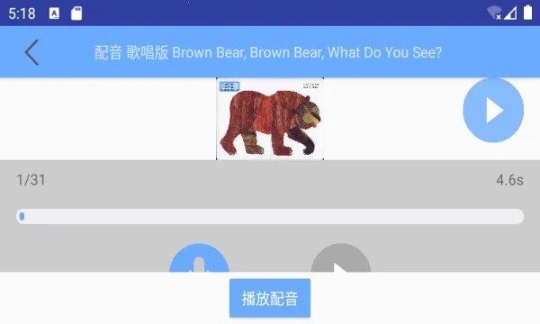 有声英语绘本最新手机版v2.6.17 免费版