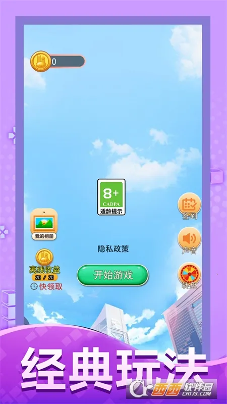 涂色大画家(数字填色游戏)v1.0.0 手机版