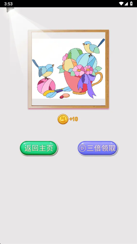 涂色大画家(数字填色游戏)v1.0.0 手机版