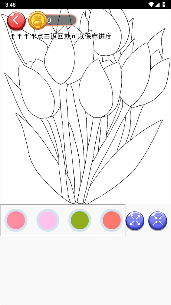 涂色大画家(数字填色游戏) 涂色大画家(数字填色游戏)