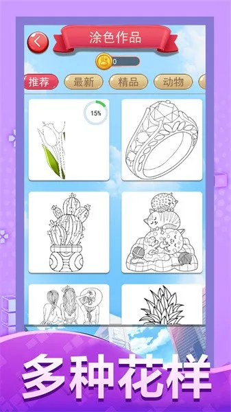 涂色大画家(数字填色游戏) 涂色大画家(数字填色游戏)