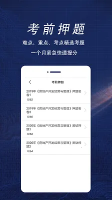 房产估价师全题库2025最新版本 房产估价师全题库2025最新版本