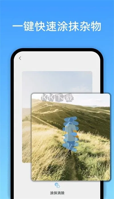 高级消除笔(图像编辑) 高级消除笔(图像编辑)