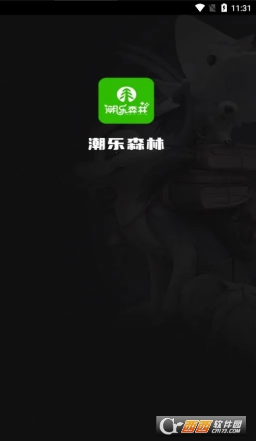 潮乐森林(线上做任务赚钱)v1.0.0 官方正版