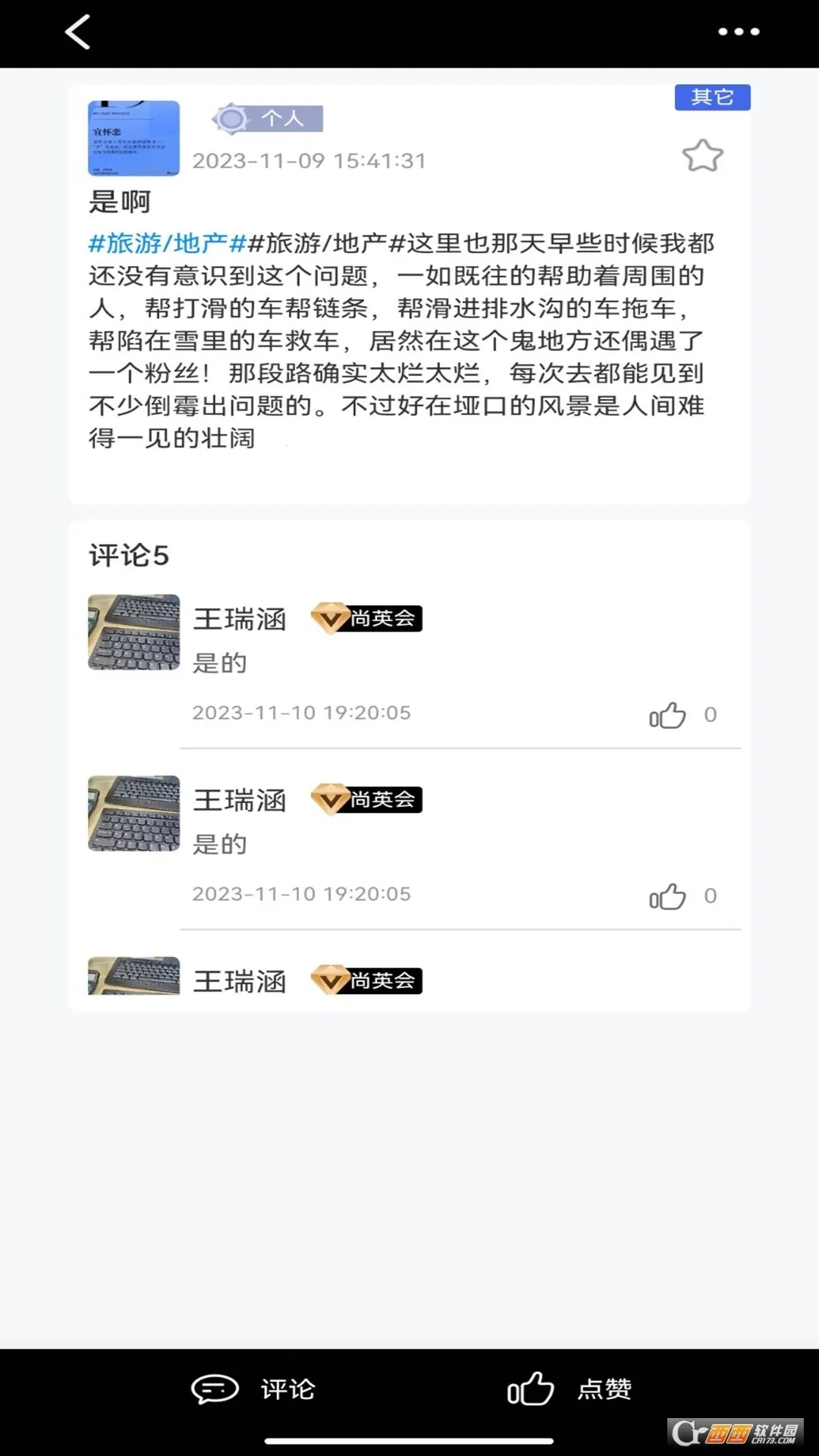 尚事2025官方正版v1.0 官方正版