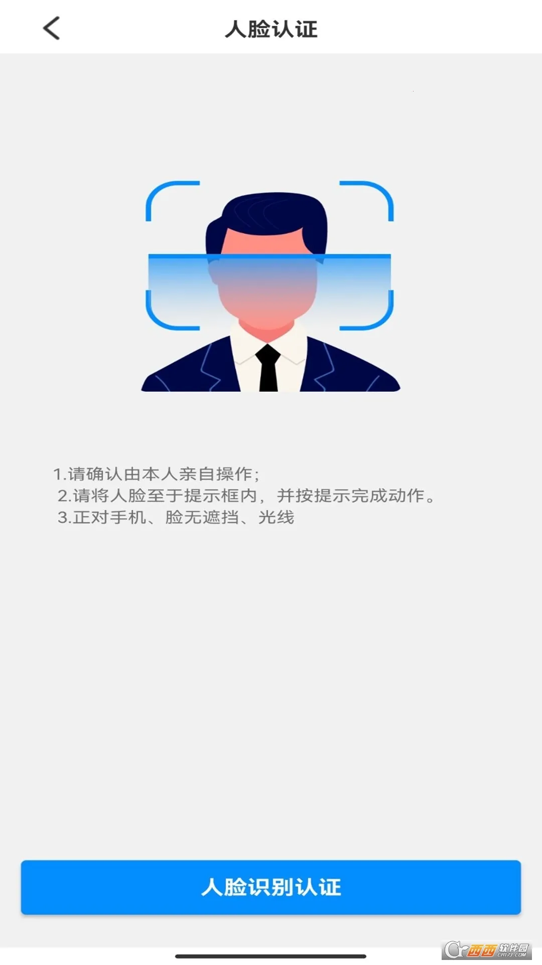 尚事2025官方正版v1.0 官方正版