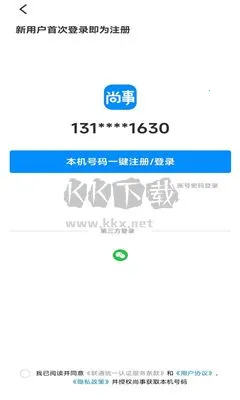 尚事2025官方正版 尚事2025官方正版