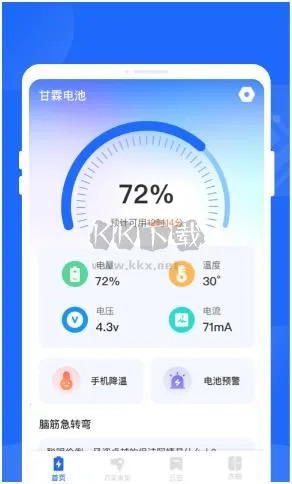 甘霖电池(电池管理) 甘霖电池(电池管理)