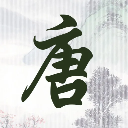 ʫ׹ʫʰ׿ֻv1.2.0 ׿