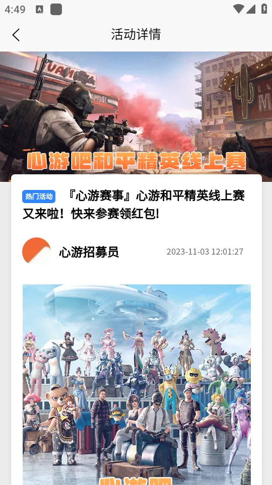 心游吧安卓版手机版v1.0.0 官方正版