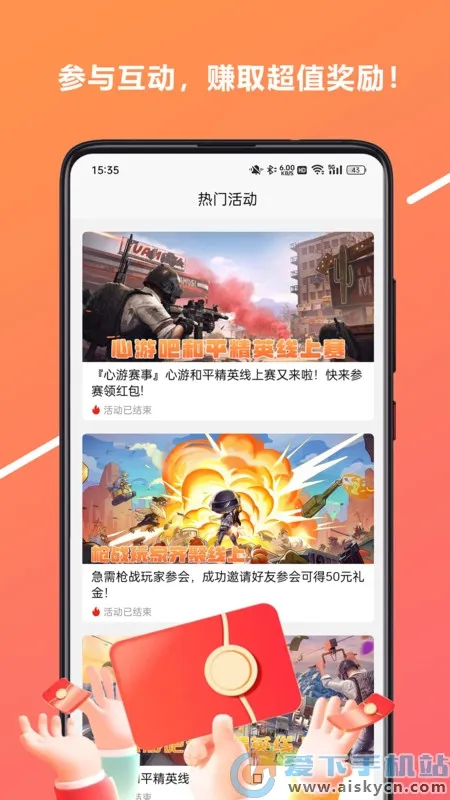 心游吧安卓版手机版v1.0.0 官方正版