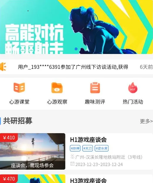 心游吧安卓版手机版 心游吧安卓版手机版