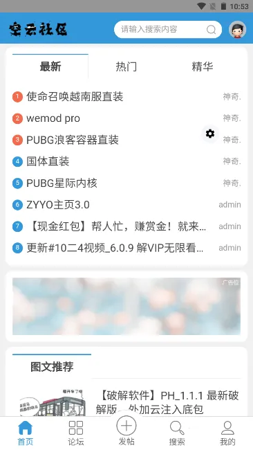 空云社区最新手机版v2.0.3 免费版