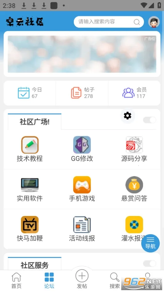 空云社区最新手机版 空云社区最新手机版