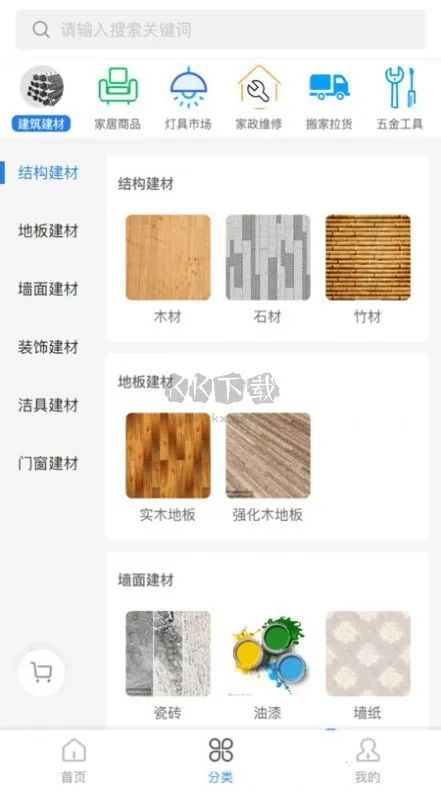 一方造(生活服务平台) 一方造(生活服务平台)