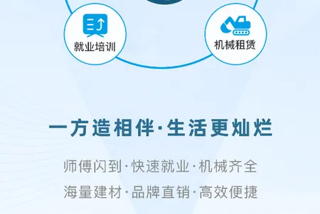 一方造(生活服务平台) 一方造(生活服务平台)