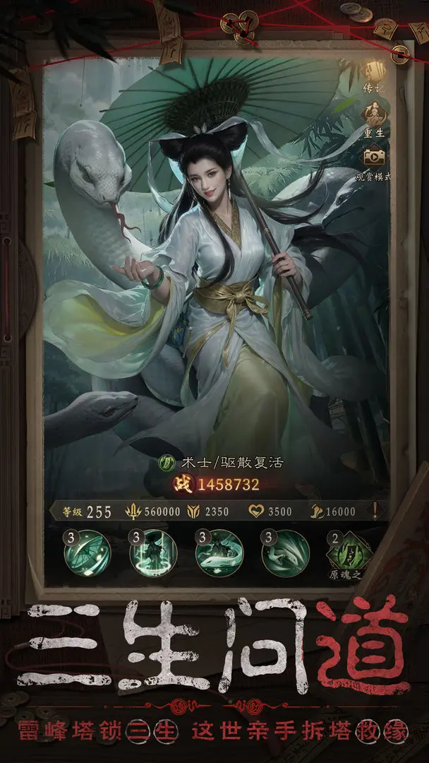 长生炼丹师最新手机版v1.0.2 免费版