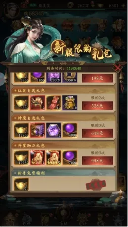 长生炼丹师最新手机版 长生炼丹师最新手机版