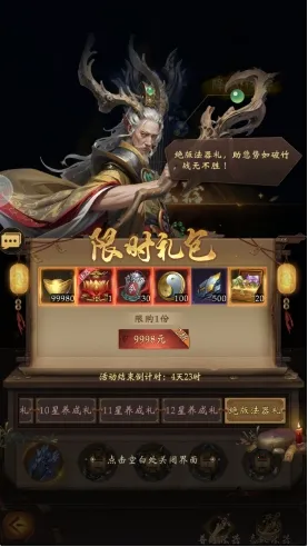 长生炼丹师最新手机版 长生炼丹师最新手机版