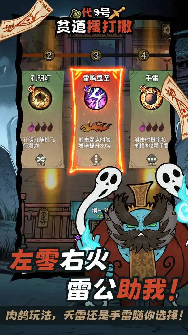 代号:贫道搜打撤2025官方正版v1.5.7.907 手机版