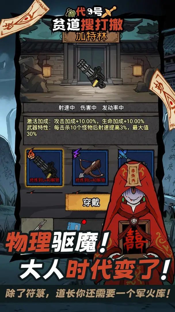 代号:贫道搜打撤2025官方正版v1.5.7.907 手机版