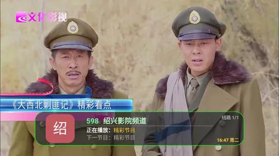 家视TV(影视直播软件)v1.0.1 免费版