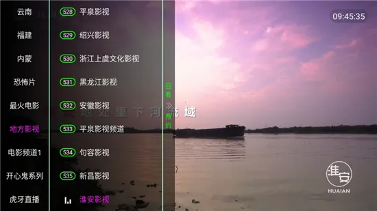 家视TV(影视直播软件)v1.0.1 免费版