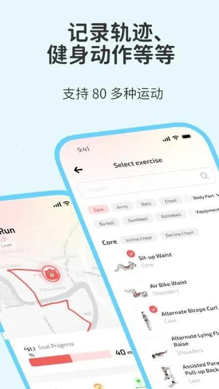 fito(游戏化运动)v1.1.5 官方正版