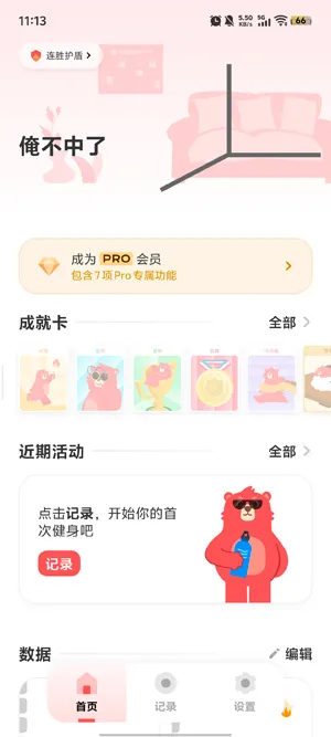 fito(游戏化运动) fito(游戏化运动)