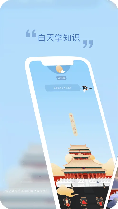 紫禁城365(故宫数字馆)v2.2.250317 免费版