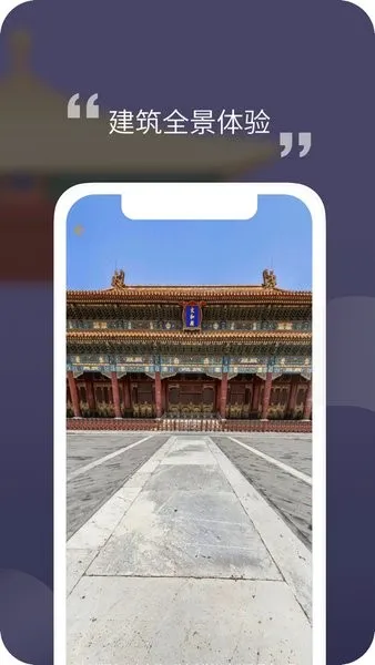 紫禁城365(故宫数字馆) 紫禁城365(故宫数字馆)