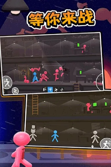 打工火柴人(打工格斗)v1.0.0 手机版