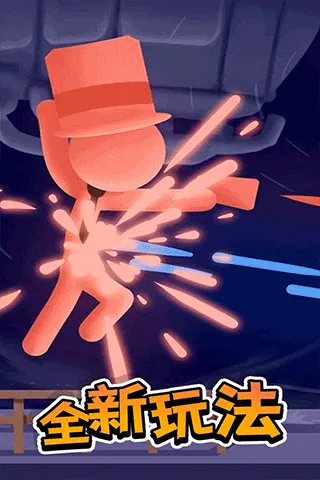 打工火柴人(打工格斗)v1.0.0 手机版