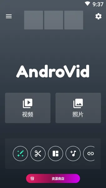 AndroVid最新手机版 AndroVid最新手机版