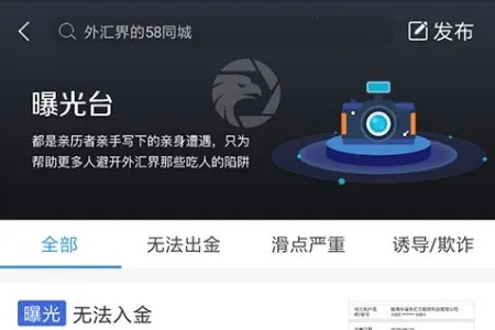 外汇110(外汇查询平台) 外汇110(外汇查询平台)