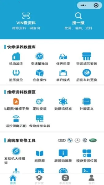 195修车云2025官方最新版本v1.4.0 免费版